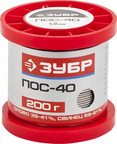 Припой Зубр 55451-200-10, ПОС 40, проволока 1 мм, 200 г