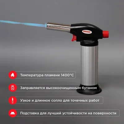 Газовая горелка REXANT 12-0025, 1100Вт, 1300°C