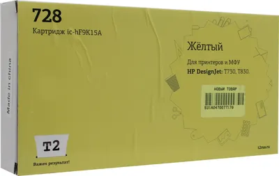 T2  F9K15A  Картридж №728  (IC-HF9K15A) для HP Designjet T730/T830, желтый, с чипом
