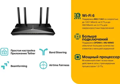 Маршрутизатор TP-LINK Archer AX10 AX1500ДвухдиапазонныйWi-Fi роутер,четырехядерный процессор1.5 GHz ,поддержка NitroQAM,OFDMA,MU-MIMO,Airtime Fairness,Beamforming,поддержка  L2TP Россия/PPTP Россия/PPPoE Россия,IGMP Snooping/Proxy,режим»мост» и 802.1Q TAG VLAN{1»
