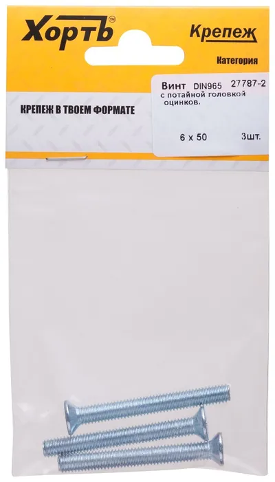 Винт FIT 27787-2, DIN965, М6×50, потайная головка, оцинкованный, 3 шт
