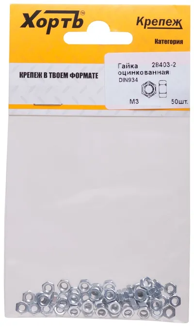 Гайка FIT 28403-2, DIN934, М3, шестигранная, оцинкованная, 50 шт