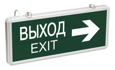 Светильник аварийный IEK ССА1004 (LSSA0-1004-003-K03), LED 3Вт, 1.5ч, ВЫХОД-EXIT