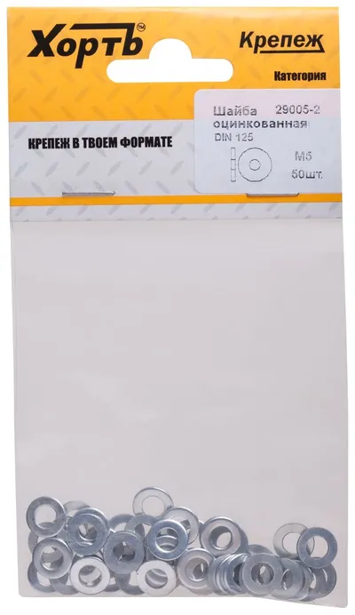 Шайба FIT 29005-2, DIN125, М5, плоская, оцинкованная, 50 шт