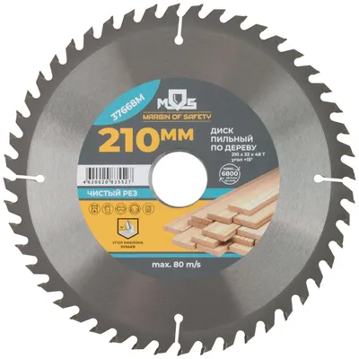 Диск пильный FIT 37668М, по дереву, 210×32мм, 48T