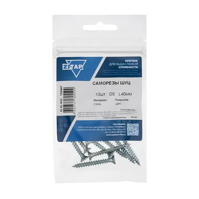 Шуруп Тех-КРЕП 102447, 5×40, потайная головка, оцинкованный, 10шт