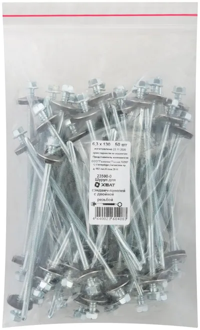 Саморез для сэндвич-панелей FIT 23590-0, 6,3×130, двойная резьба, 50шт