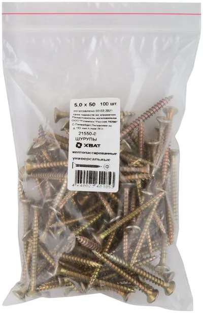Шуруп FIT 21550-0, универсальный, 5×50, потайная головка, PZ2, 100шт