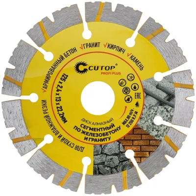 Диск отрезной алмазный FIT 68-989 CUTOP profi plus, по железобетону и граниту, 125×2,4×22,2 мм