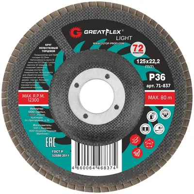Круг лепестковый FIT 71-840, GreatFlex Light, торцевой, 125×22.2 мм, P80