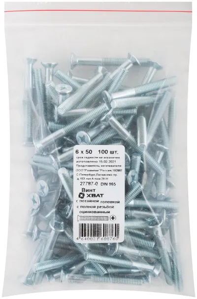 Винт FIT 27787-0, DIN965, М6×50, потайная головка, оцинкованный, 100 шт