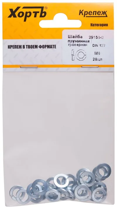 Шайба FIT 29150-2, DIN127, М6, пружинная, 28 шт