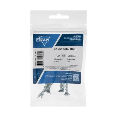 Шуруп Тех-КРЕП 102449, 5×60, PZ3, потайная головка, оцинкованный, 7шт