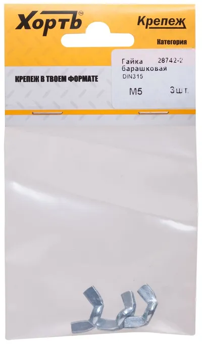 Гайка FIT 28742-2, DIN315, М5, барашковая, оцинкованная, 3 шт