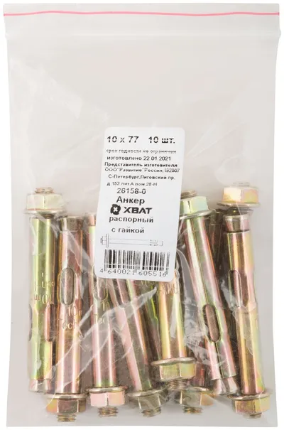Анкер распорный FIT 26158-0, 10х77, с гайкой, 10шт