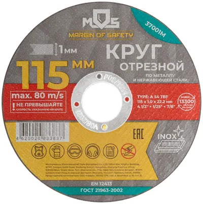 Круг отрезной Fit 37001М, по металлу, 115×1.0×22.2 мм