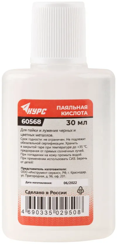 Паяльная кислота Fit 60568, высокоактивный флюс, 30 мл