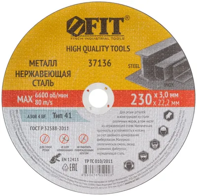 Круг отрезной FIT 37136, по металлу и нержавеющей стали, 230×3.0×22.2 мм