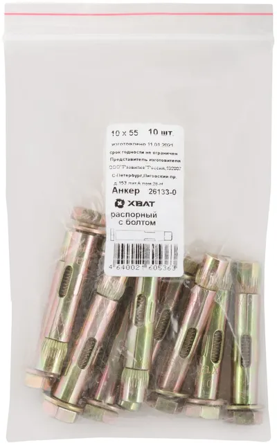 Анкер распорный FIT 26133-0, 10х55, с болтом, 10шт