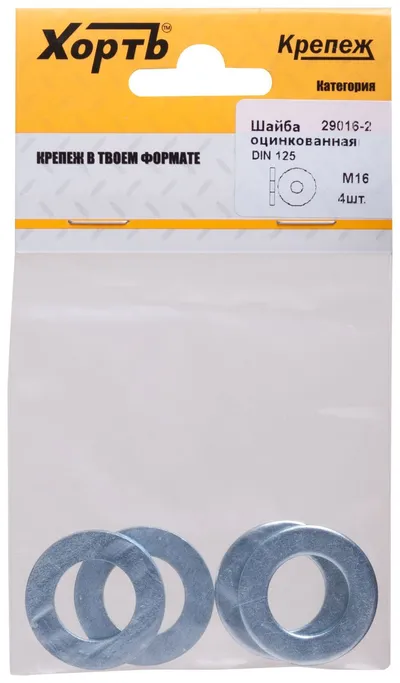 Шайба FIT 29016-2, DIN125, М16, оцинкованная, 4 шт