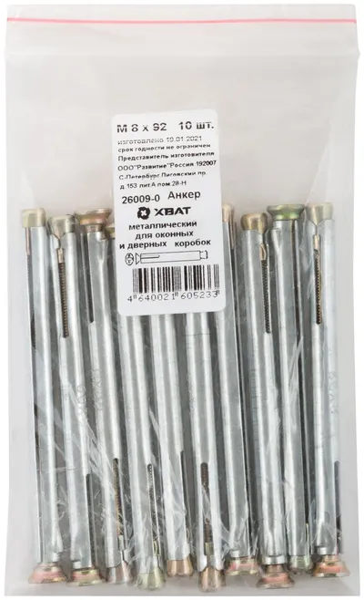 Анкер-дюбель FIT 26009-0, рамный, М8×92, 10шт