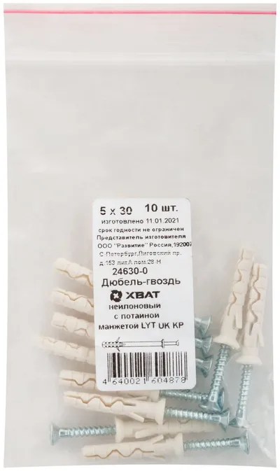 Дюбель-гвоздь FIT LYT UK KP 24630-0, 5×30 мм, потайная манжета, нейлон, 10 шт