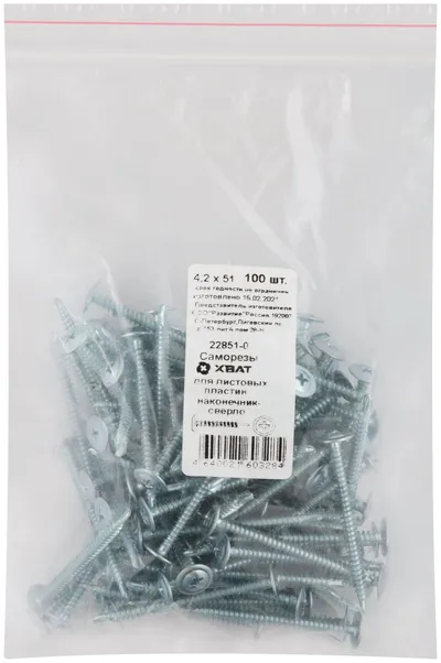 Саморез FIT 22851-0, 4,2×51, сверлоконечный, 100шт