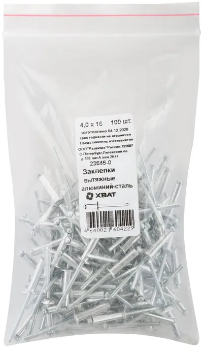Заклепка вытяжная FIT 23646-0, алюминий, 4.0×16 мм, 100 шт