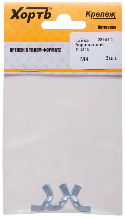 Гайка FIT 28741-2, DIN315, М4, барашковая, оцинкованная, 3 шт