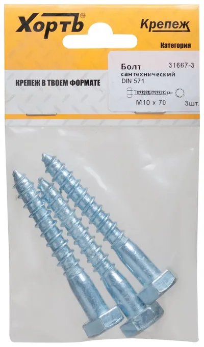 Шуруп DIN571 10х70 сантехнический, шестигранная головка (3шт)