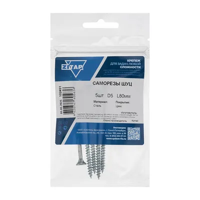 Шуруп Тех-КРЕП 102451, 5×80, PZ3, потайная головка, оцинкованный, 5шт