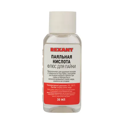 Флюс Rexant 09-3610, паяльная кислота 30мл