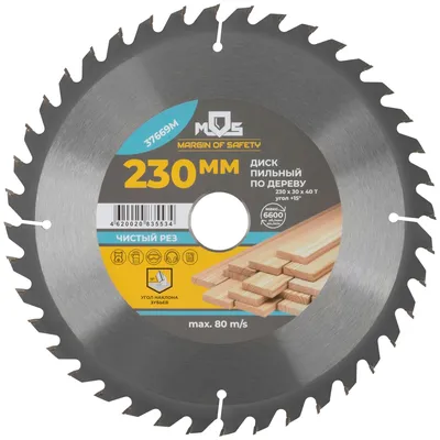 Диск пильный FIT 37669М, по дереву, 230×30мм, 40T