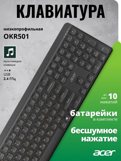 Acer OKR501 [ZL.KBD11.00N] черный USB беспроводная Multimedia (ZL.KBD11.00N)