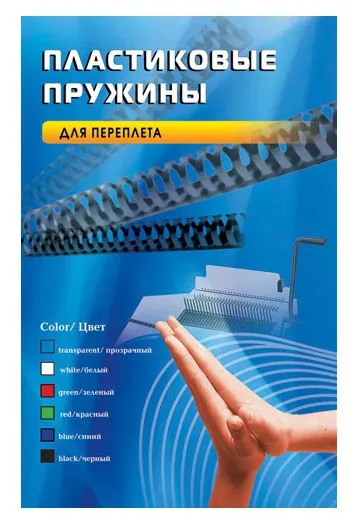 Пружины для переплета Office Kit BP2081, пластик, d=25мм, A4, белые, 50шт