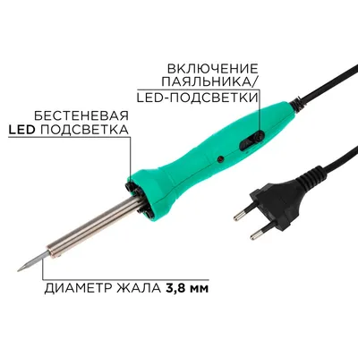 Паяльник REXANT 12-0138, 220 В/40 Вт, LED подсветка
