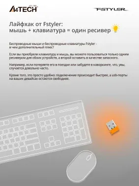 (Поврежденная упаковка) Мышь беспроводная A4Tech Fstyler FG30 серый, 2000 dpi, радиоканал, USB, кнопки - 5