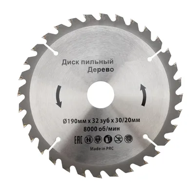 Диск пильный REXANT KR-92-0114, 190×30/20 мм, 32 зуба