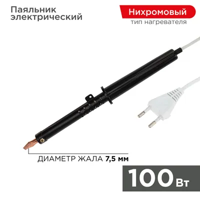 Паяльник Rexant 12-0291-1, 100 Вт, 230 В