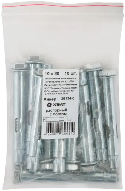 Анкер распорный FIT 26134-0, 10×80, с болтом, 10 шт