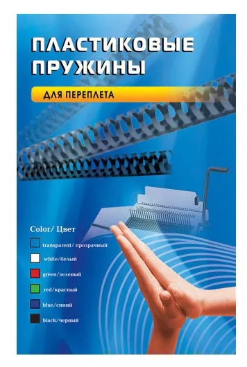 Пружины Office Kit BP2065, пластик, Ø22 мм, A4, 50 шт, белые