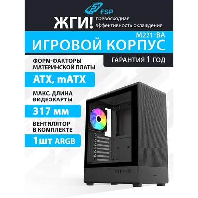 FSP Корпус ATX Minitower M221-BA, USB3.0 x 1/USB2.0 x 2, Black