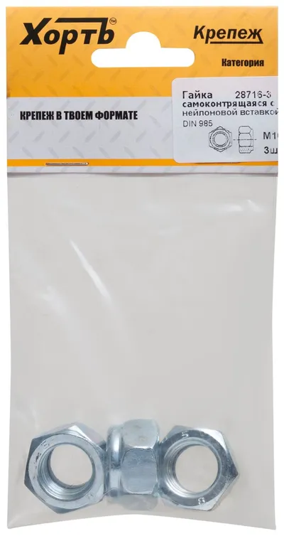 Гайка FIT 28716-3, DIN985, М16, самоконтрящаяся, оцинкованная, 3 шт