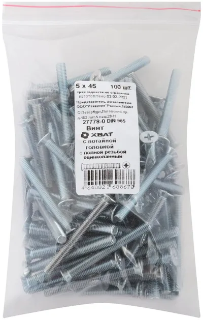 Винт FIT 27778-0, DIN965, М5×45, потайная головка, оцинкованный, 100 шт