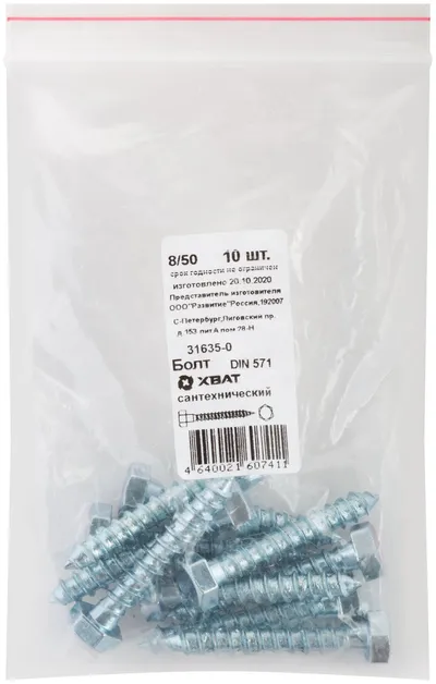Шуруп сантехнический FIT 31635-0, DIN571, 8×50 мм, 10 шт