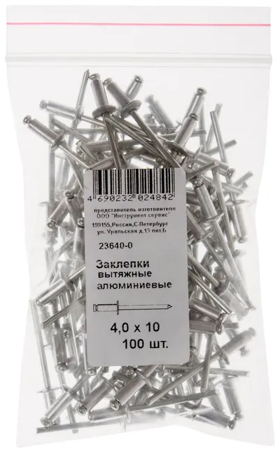 Заклепка вытяжная FIT 23640-0, 4,0×10, алюминиевая, 100шт