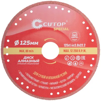 Диск отрезной алмазный FIT 71-393, Special, по металлу, 125×1.7×20×22.2 мм