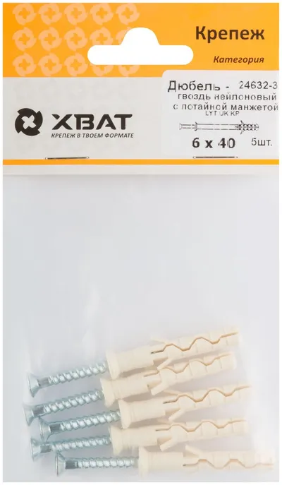Дюбель-гвоздь FIT LYT UK KP 24632-3, 6×40 мм, потайная манжета, нейлон, 8 шт