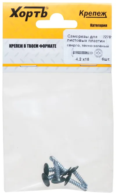 Саморез по металлу 4,2х16 сверлоконечный (6шт)
