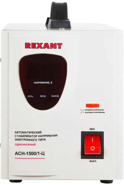 Стабилизатор REXANT 11-5002 АСН-1500/1-Ц